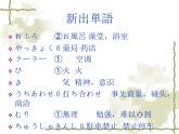 高中日语标日初级上册课件第十五课小野さんは今新聞を読んでいます。