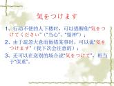 高中日语标日初级上册课件第十五课小野さんは今新聞を読んでいます。