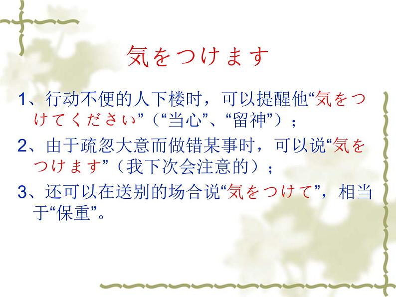 高中日语标日初级上册课件第十五课小野さんは今新聞を読んでいます。05