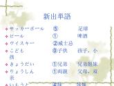 高中日语标日初级上册课件第四课 部屋に机といすがあります。