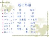 高中日语标日初级上册课件第五课森さんは７時に起きます