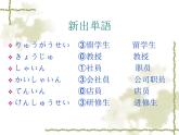 高中日语标日初级上册课件第一课李さんは　中国人です