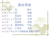 高中日语标日初级下册课件第二十八课馬さんはわたしに地図をくれました。
