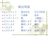 高中日语标日初级下册课件第二十八课馬さんはわたしに地図をくれました。