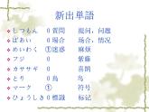 高中日语标日初级下册课件第二十九课電気を消せ。