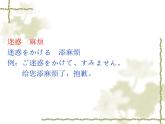 高中日语标日初级下册课件第二十九课電気を消せ。