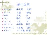 高中日语标日初级下册课件第二十六课