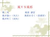 高中日语标日初级下册课件第二十六课