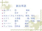 高中日语标日初级下册课件第二十六课