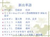 高中日语标日初级下册课件第二十七课子供の時、大きな地震がありました。