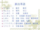 高中日语标日初级下册课件第二十五课これは明日会議で使う資料です。