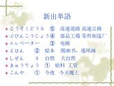 高中日语标日初级下册课件第二十五课これは明日会議で使う資料です。
