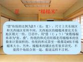 高中日语标日初级下册课件第三十八课戴さんは英語が話せます。