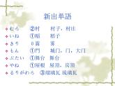 高中日语标日初级下册课件第三十九课眼鏡をかけて本を読みます。