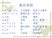 高中日语标日初级下册课件第三十课もう11時だから寝よう。