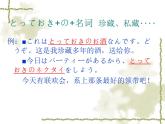 高中日语标日初级下册课件第三十四课壁にカレンダーが掛けてあります。