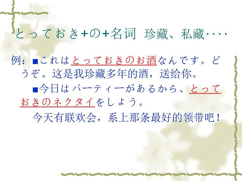 高中日语标日初级下册课件第三十四课壁にカレンダーが掛けてあります。03