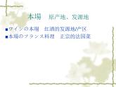 高中日语标日初级下册课件第三十四课壁にカレンダーが掛けてあります。