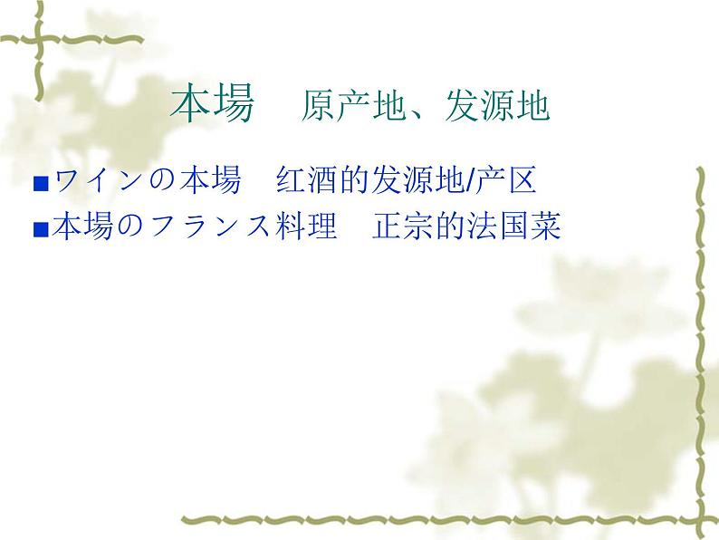 高中日语标日初级下册课件第三十四课壁にカレンダーが掛けてあります。04