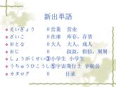 高中日语标日初级下册课件第三十五课明日雨が降ったら、マラソン大会は中止です。