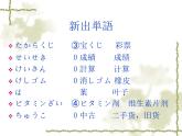 高中日语标日初级下册课件第三十五课明日雨が降ったら、マラソン大会は中止です。