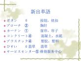 高中日语标日初级下册课件第三十一课このボタンを押すと、電源が入ります。
