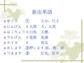高中日语标日初级下册课件第三十一课このボタンを押すと、電源が入ります。