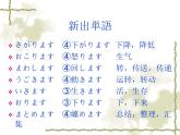 高中日语标日初级下册课件第三十一课このボタンを押すと、電源が入ります。