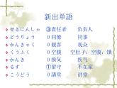 高中日语标日初级下册课件第四十二课テレビをつけたまま、出かけてしまいました。