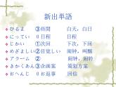高中日语标日初级下册课件第四十二课テレビをつけたまま、出かけてしまいました。
