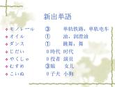 高中日语标日初级下册课件第四十课これから友達と食事に行くところです。