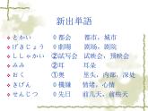 高中日语标日初级下册课件第四十课これから友達と食事に行くところです。