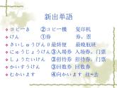 高中日语标日初级下册课件第四十课これから友達と食事に行くところです。