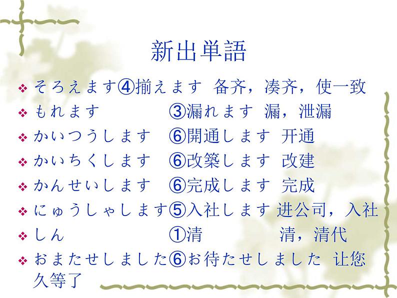 高中日语标日初级下册课件第四十课これから友達と食事に行くところです。第6页