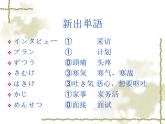 高中日语标日初级下册课件第四十六课これは柔らかくて、まるで本物の毛皮のようです。
