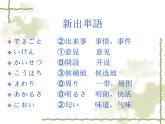 高中日语标日初级下册课件第四十六课これは柔らかくて、まるで本物の毛皮のようです。