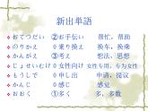 高中日语标日初级下册课件第四十三课陳さんは、息子をアメリカに留学させます。