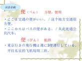 高中日语标日初级下册课件第四十五课少子化が進んで、日本の人口はだんだん減っていくでしょう。