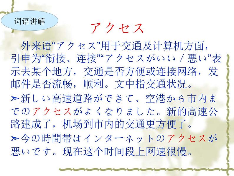 高中日语标日初级下册课件第四十五课少子化が進んで、日本の人口はだんだん減っていくでしょう。第4页