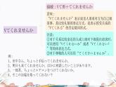 第7课   賢い消費  人教版高中日语选修1课件