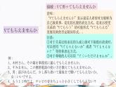 第7课   賢い消費  人教版高中日语选修1课件