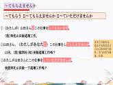 第7课   賢い消費  人教版高中日语选修1课件