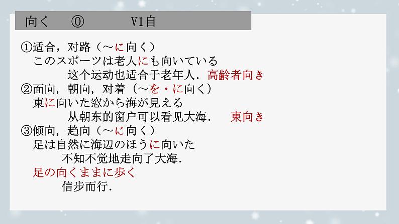 第3課 自分にできるボランティア活動 课件-2024-2025学年高中日语人教版第一册06