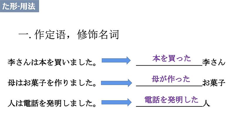 9 动词-た形课件 高中高考日语一轮复习课件ppt第7页