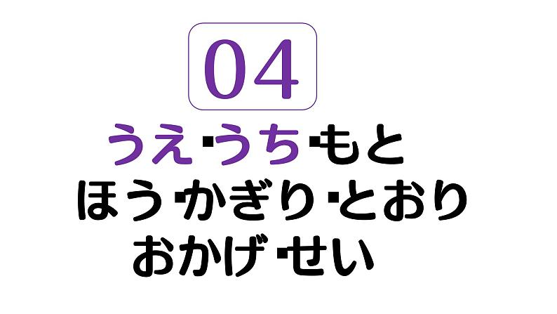 17 形式名词 うえ～せい课件 高中高考日语一轮复习课件ppt第8页