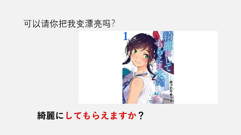 第5課 町安内 课件-2024-2025学年高中日语人教版第二册第4页