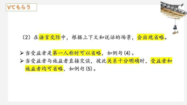 第5課 町安内 课件-2024-2025学年高中日语人教版第二册第6页