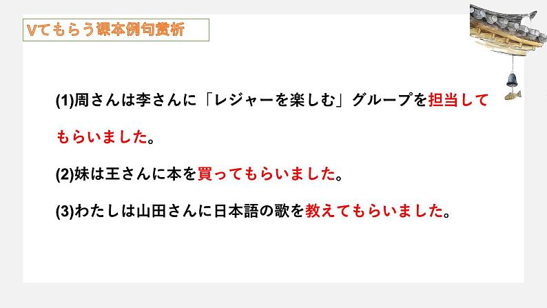 第5課 町安内 课件-2024-2025学年高中日语人教版第二册第7页