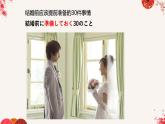第6课 年越し 文法课件-2024-2025学年高中日语人教版第二册