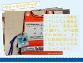 第3課 自分にできるボランティア活動 课件-2024-2025学年高中日语人教版第一册